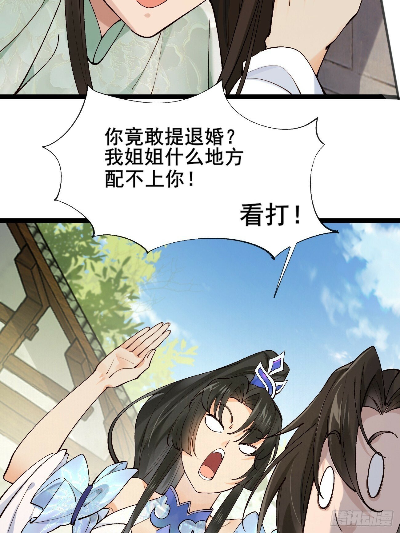 003  我才18岁啊！！7