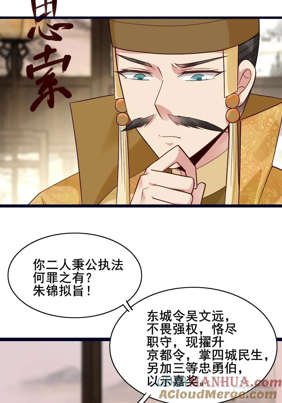 086 薛国公有请！18