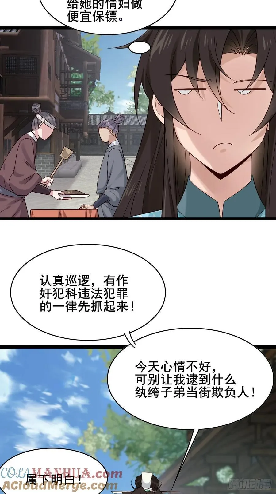 084 我爹安化伯！6