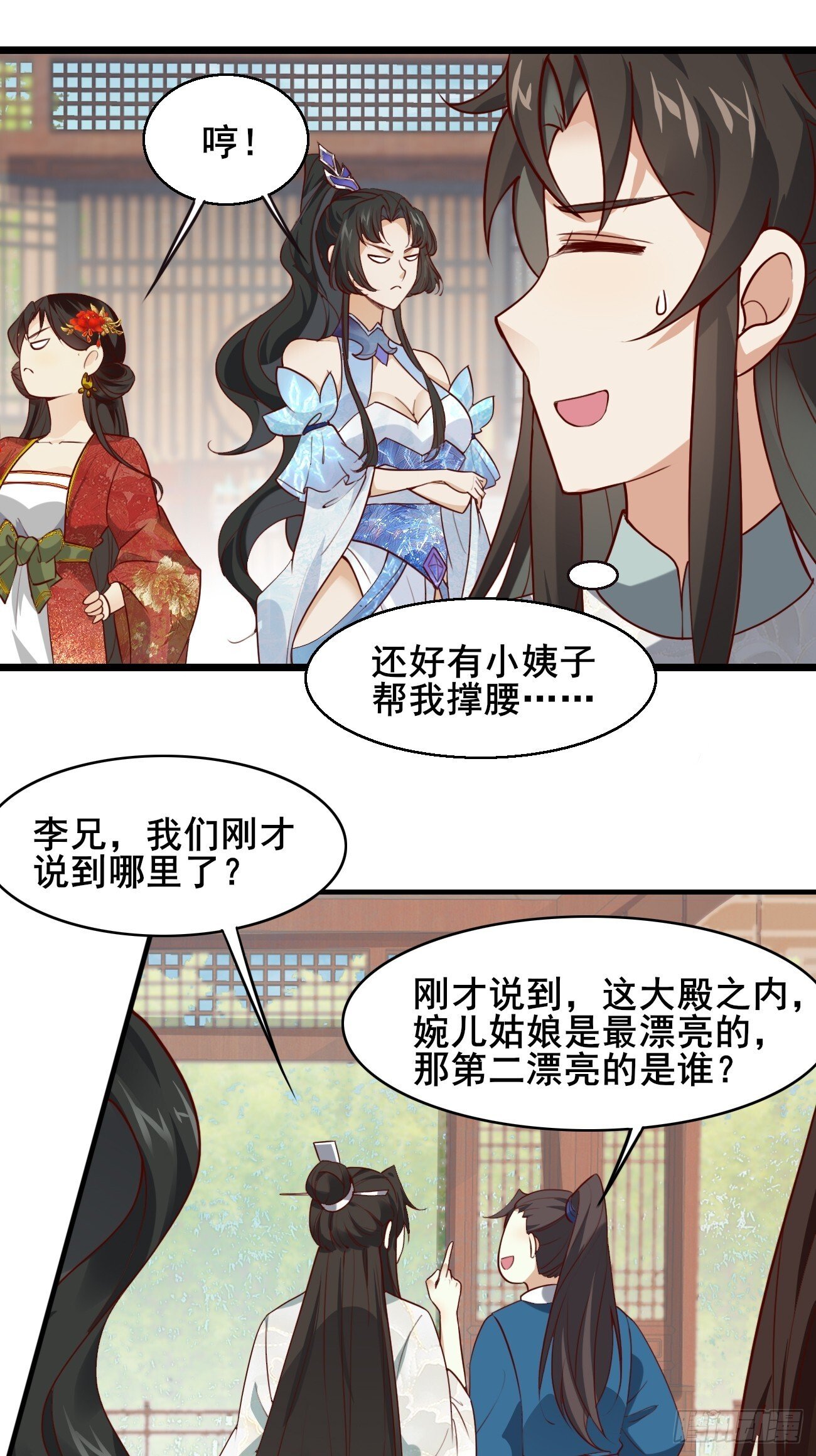 018 秦婉上线了~28