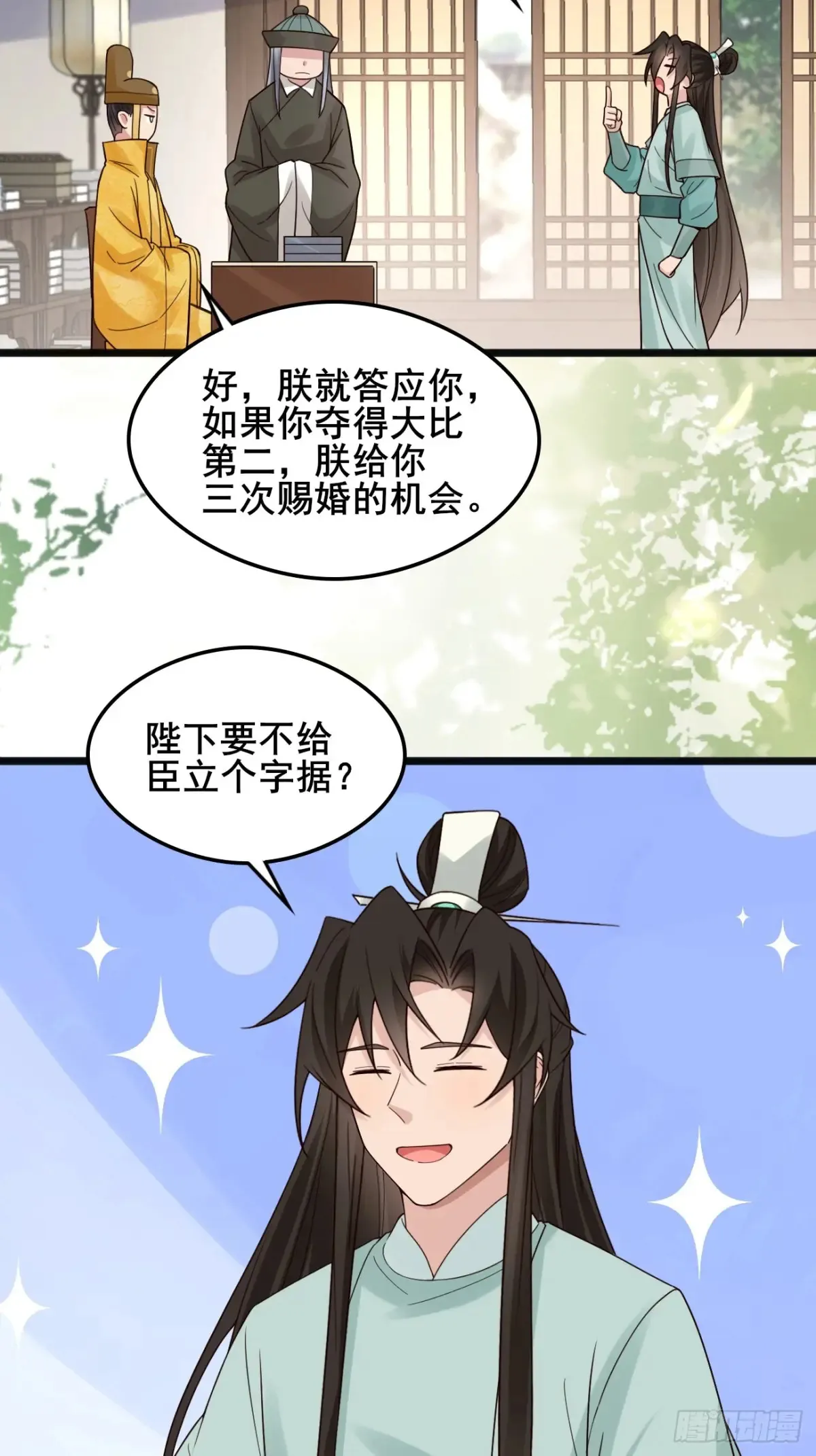 112 新能力？！11