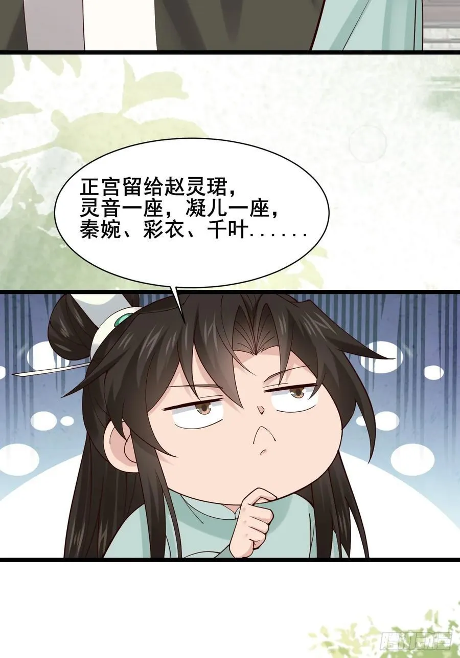 127 提前订婚！我们？23