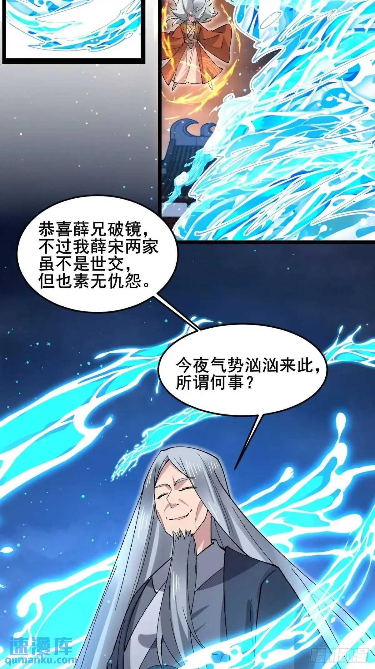 071 你怎么这么久？17