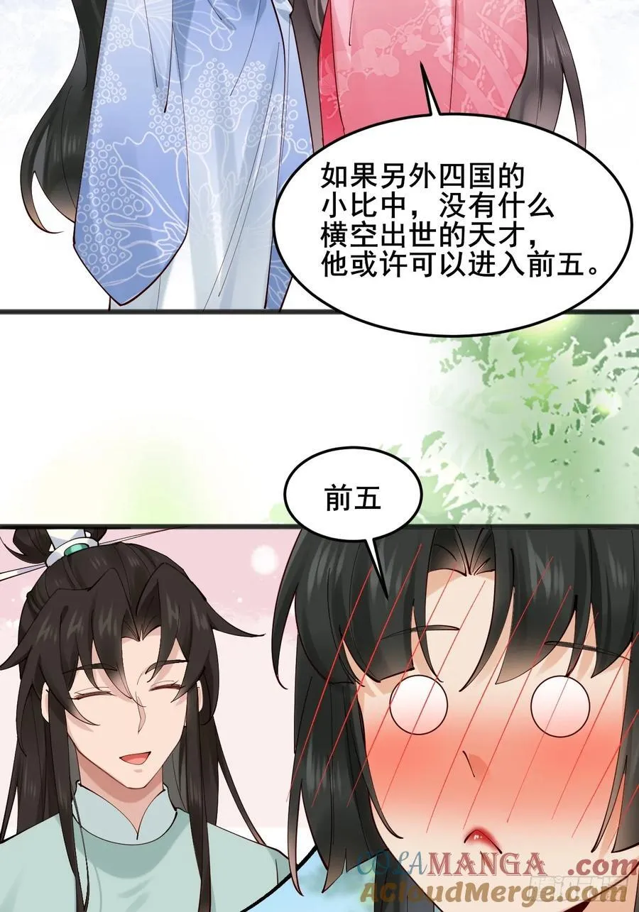 120 千叶酱，请多指教~24