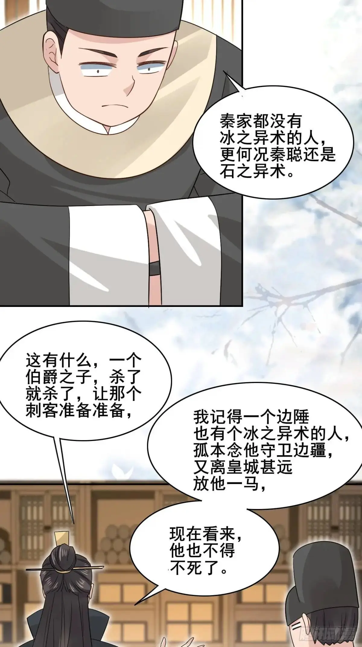 074 老爷！！32