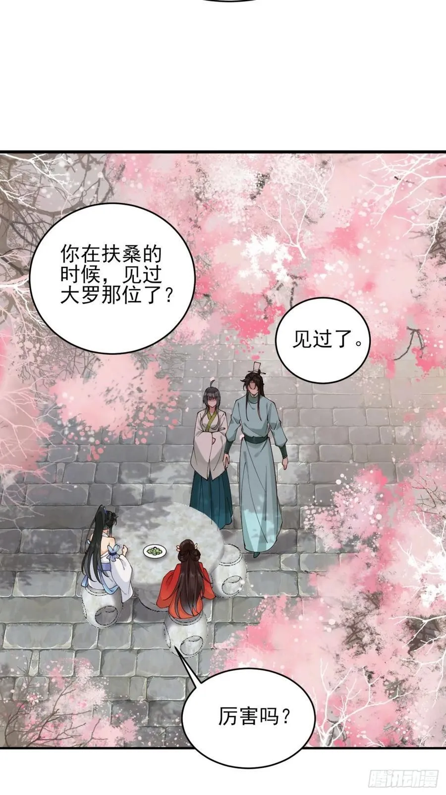 140 林君你可不可以留下来11