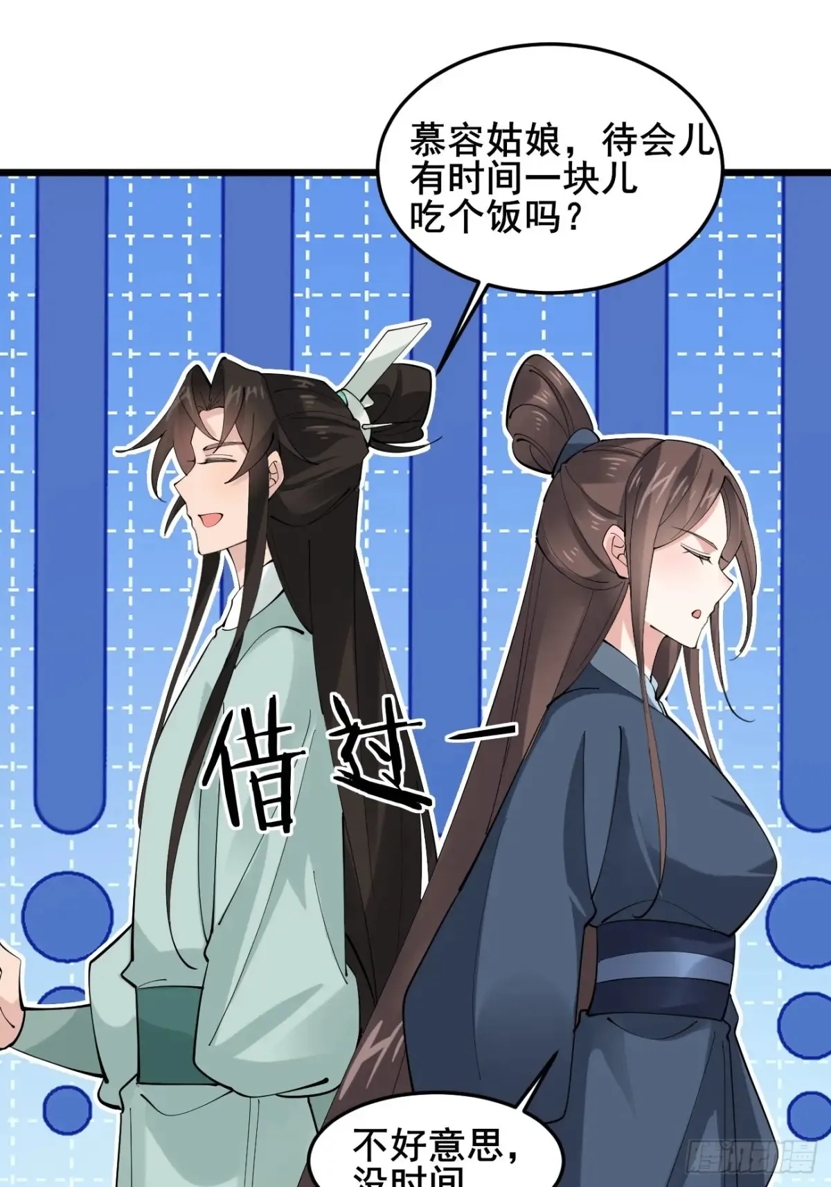 113 姑娘能否赏个脸？13