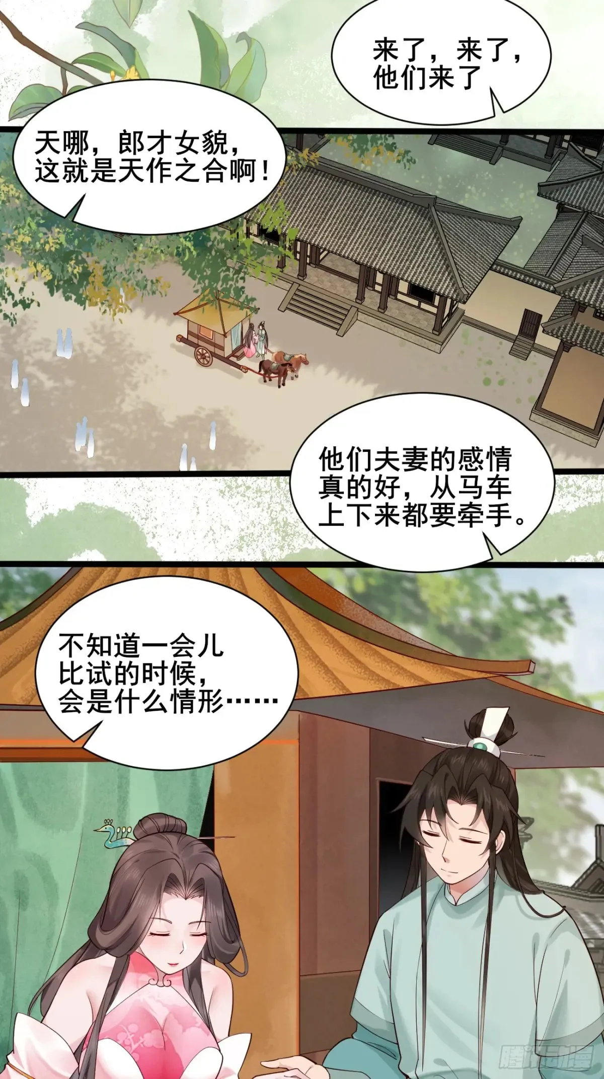 122 夫妻比试8