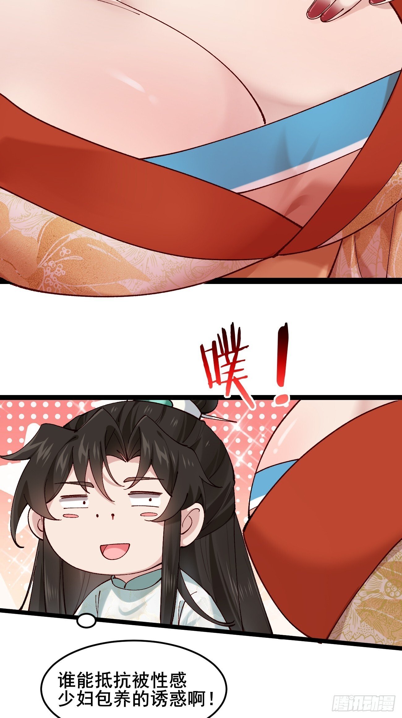 035 贵妃的双标26