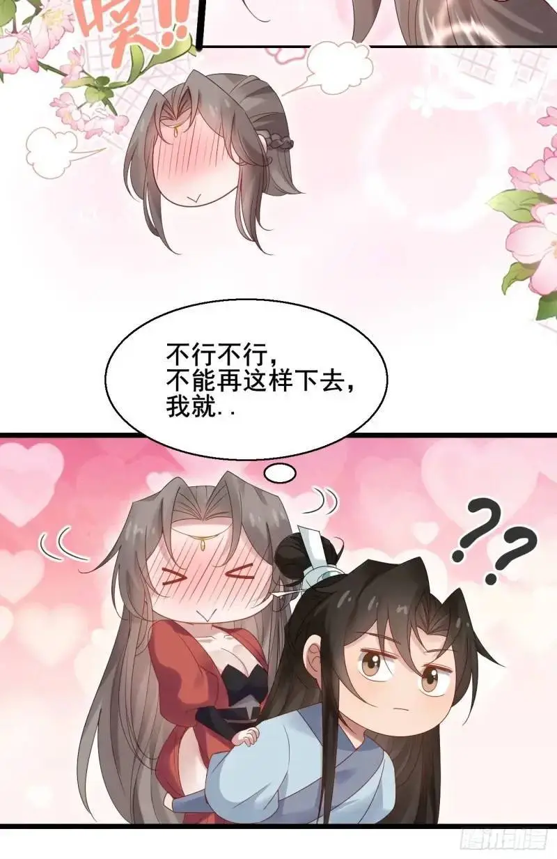 051 姑娘的心伤不得30
