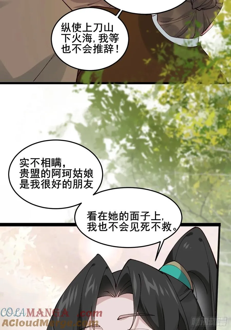 096 劫法场（二）24