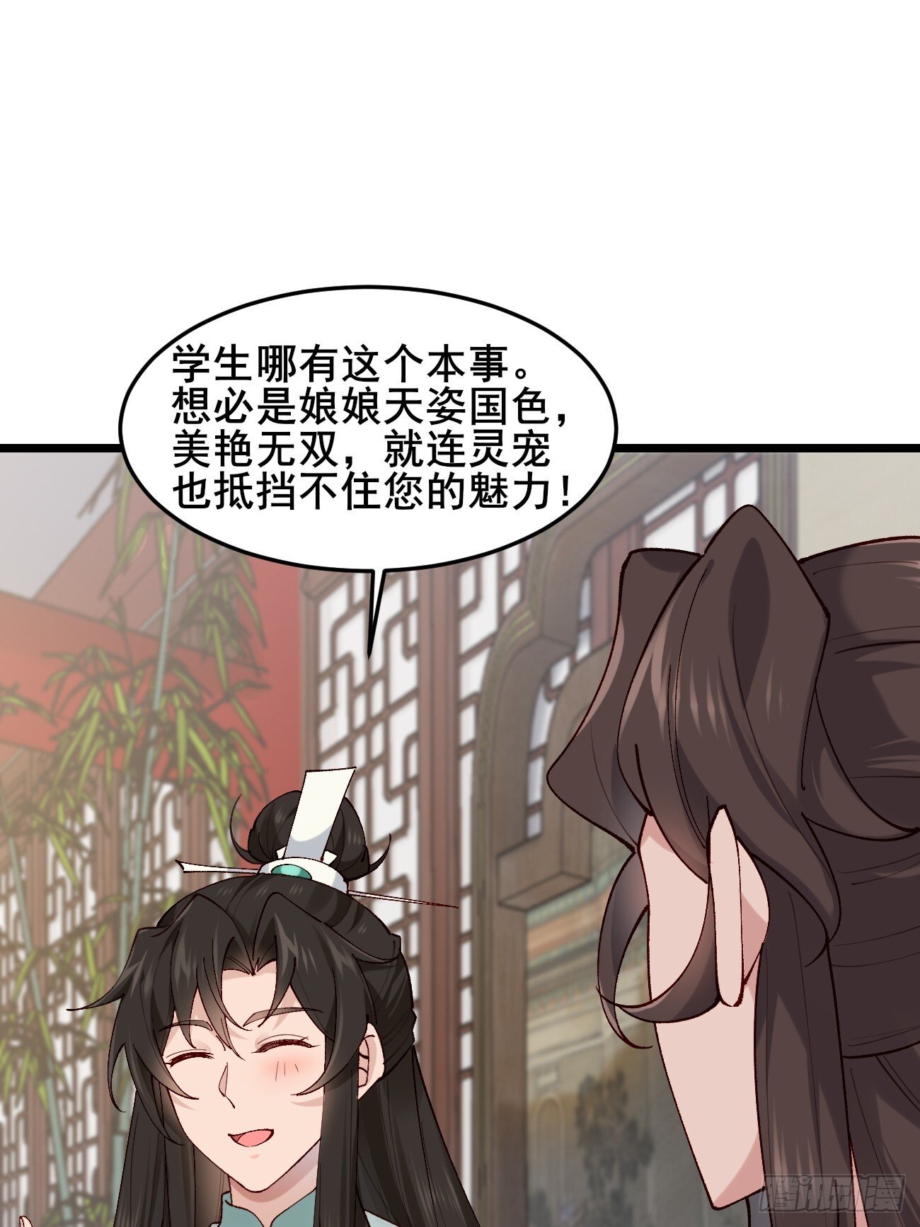 035 贵妃的双标31