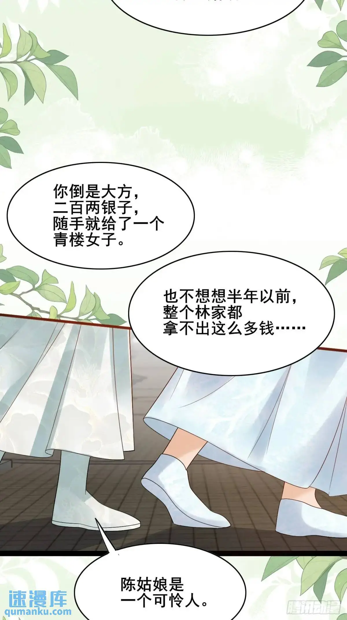 063 再见？海棠25