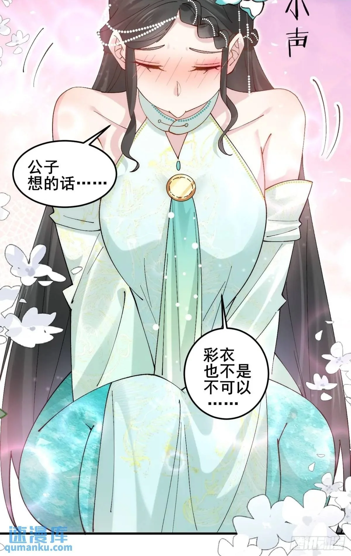 069 我来的不是时候！14