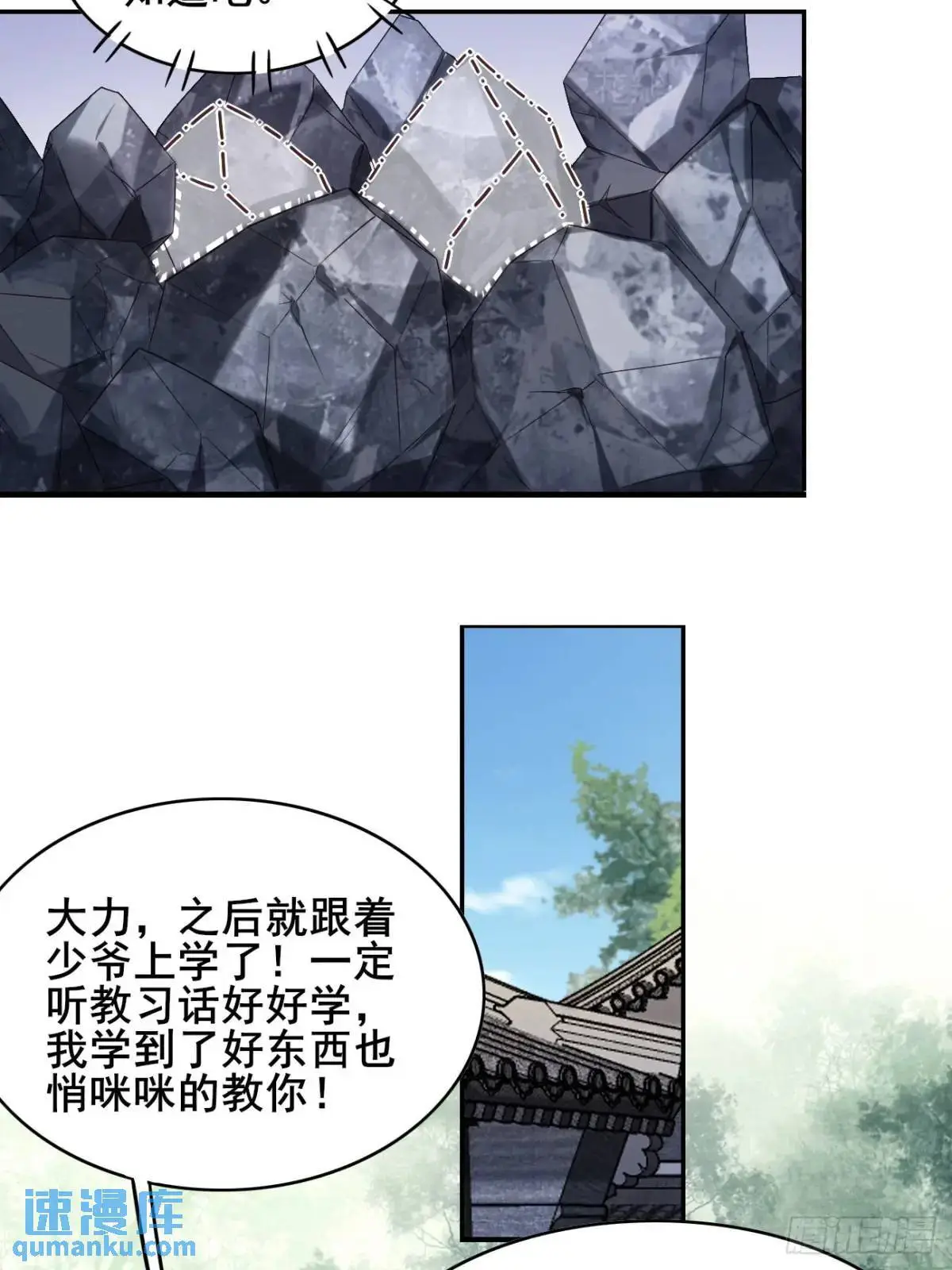 058 武道天赋32