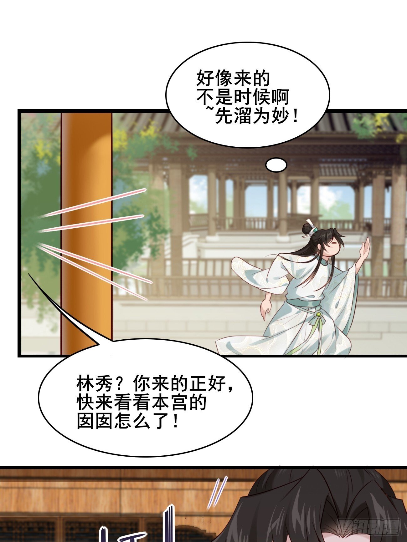 016 彩衣上线~37