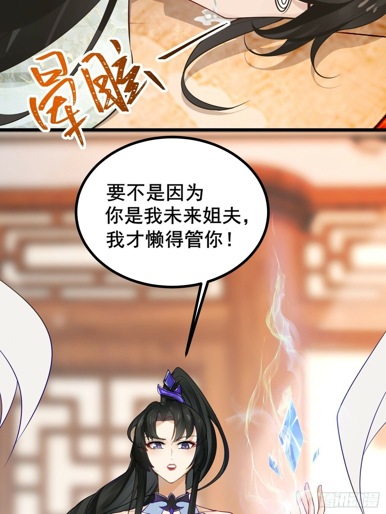 002  本海王居然有婚约？！10