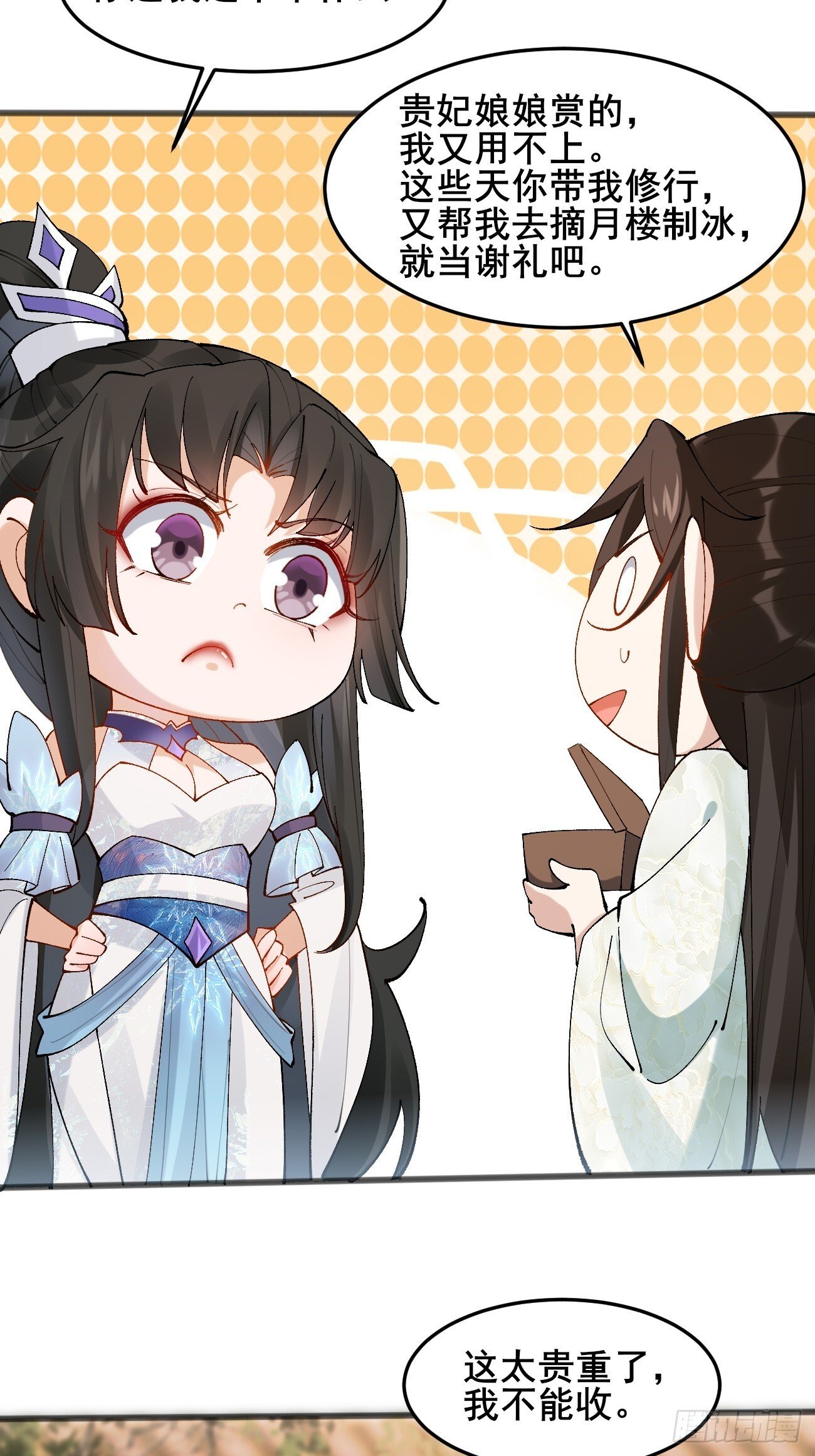 013  你听我解释！28