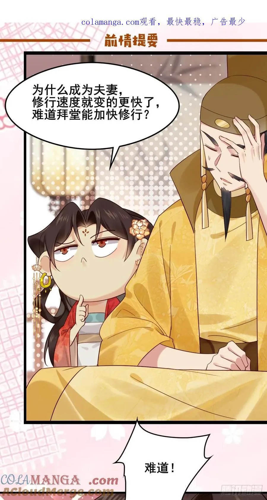 132 秦婉的攻略0