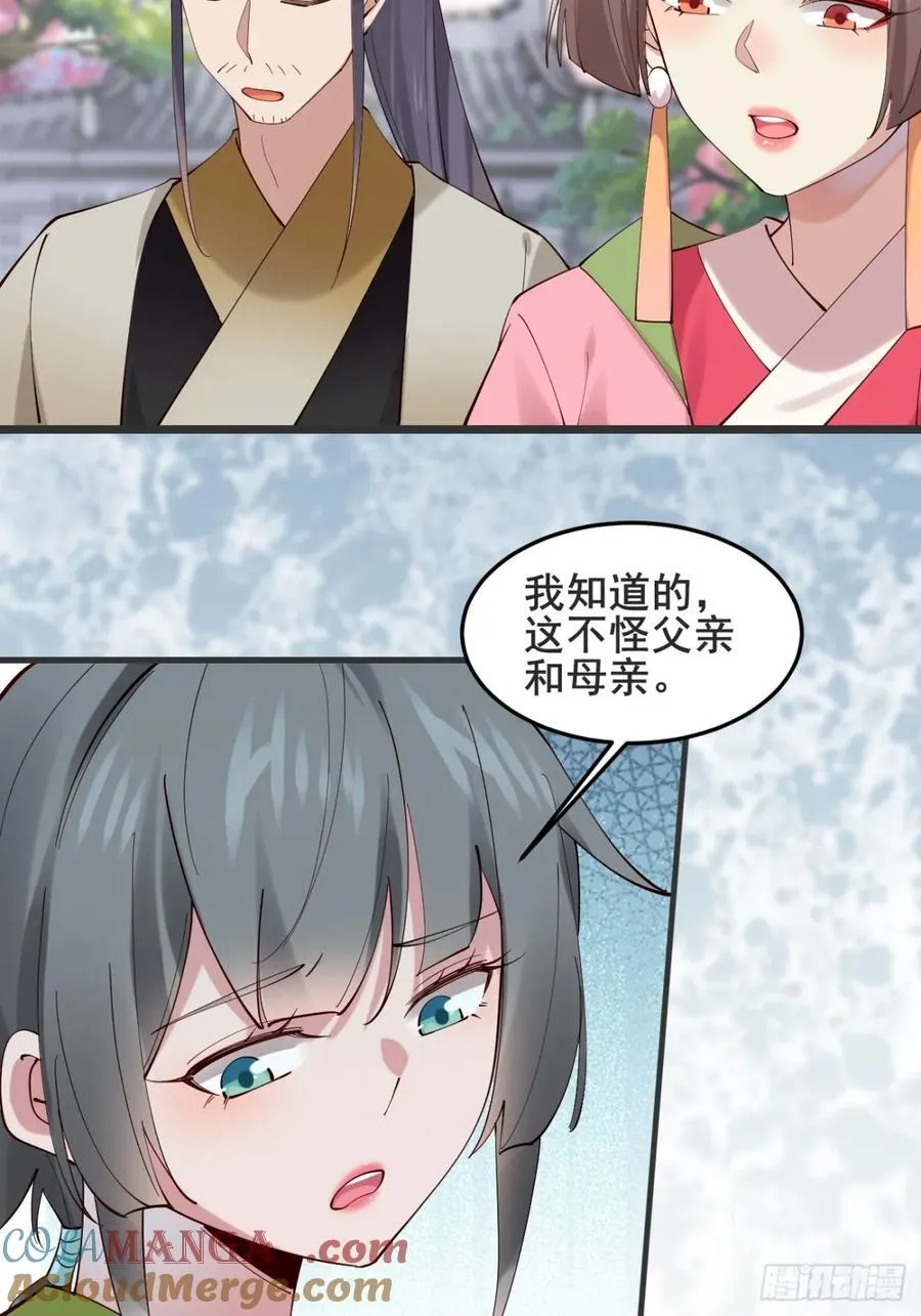 134话 初到扶桑21