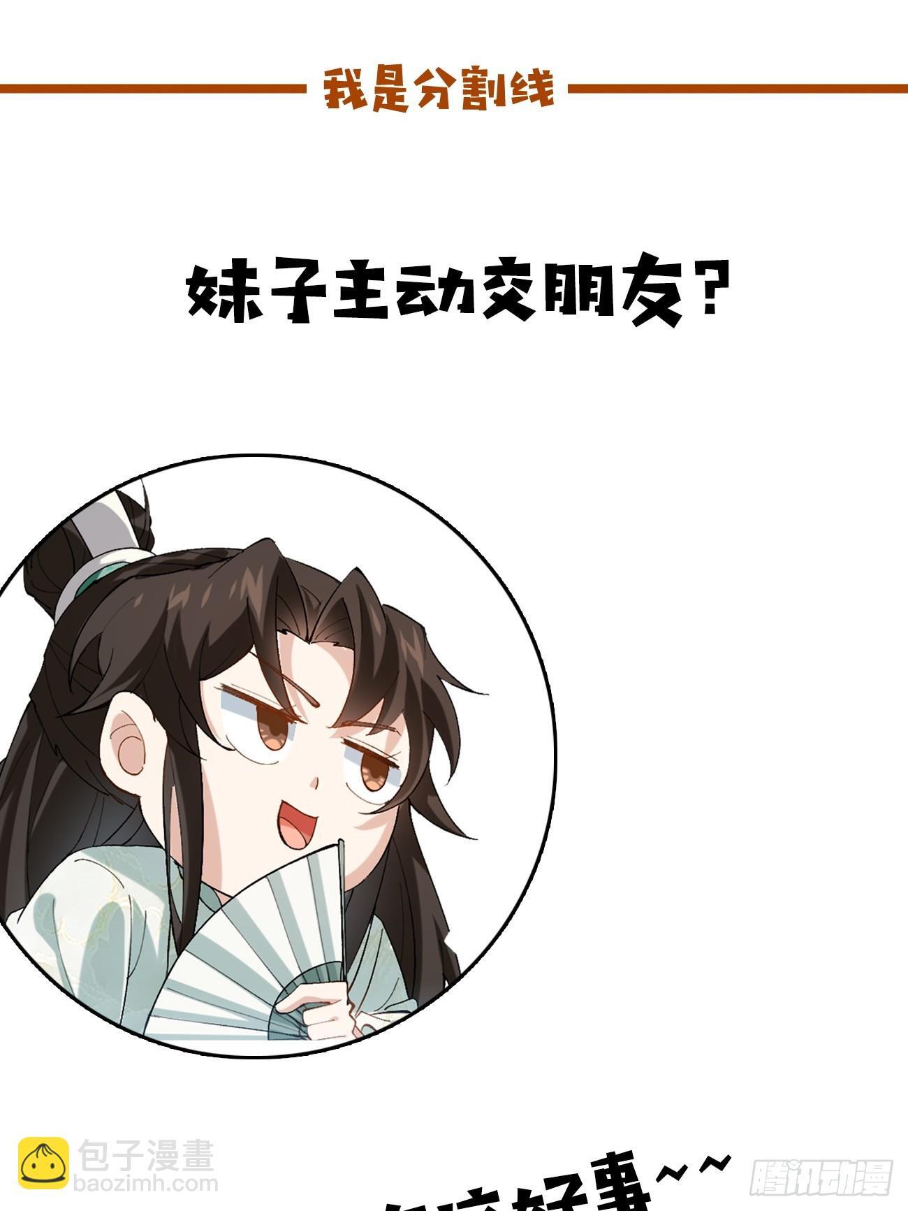 020 只想和你做朋友～40