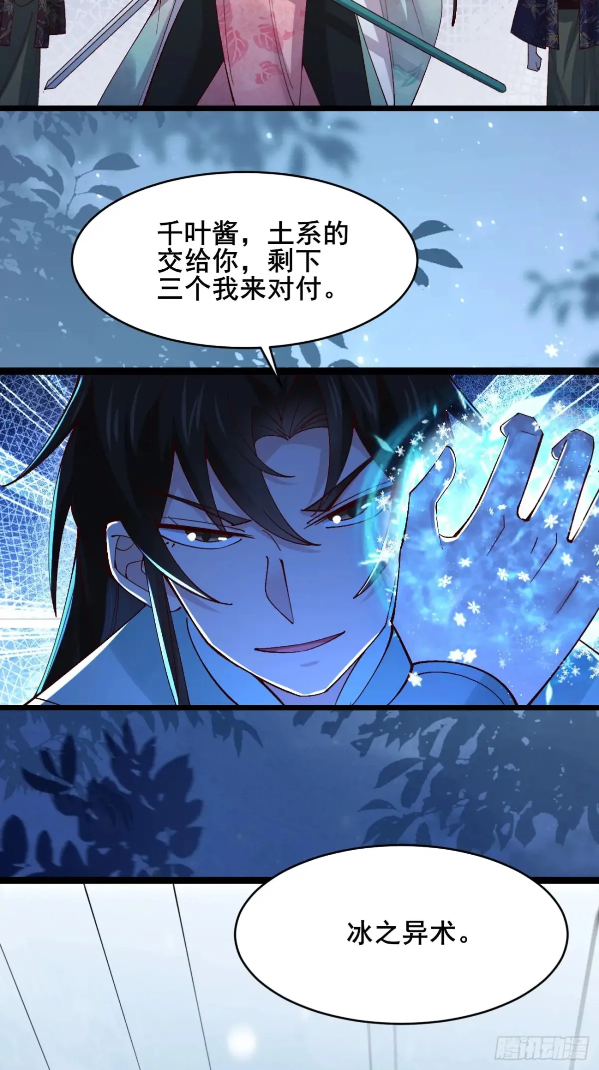 124 难道林君要对我26