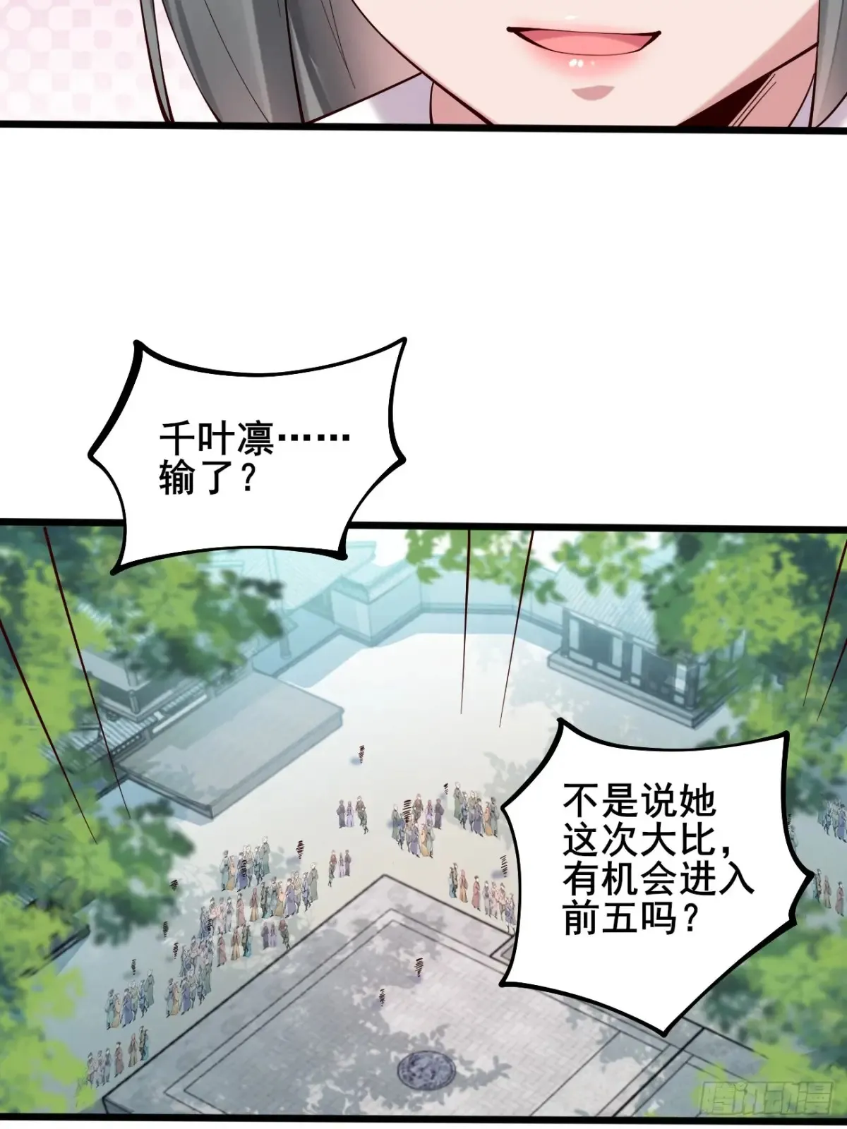 121 千叶凛的绝技！38