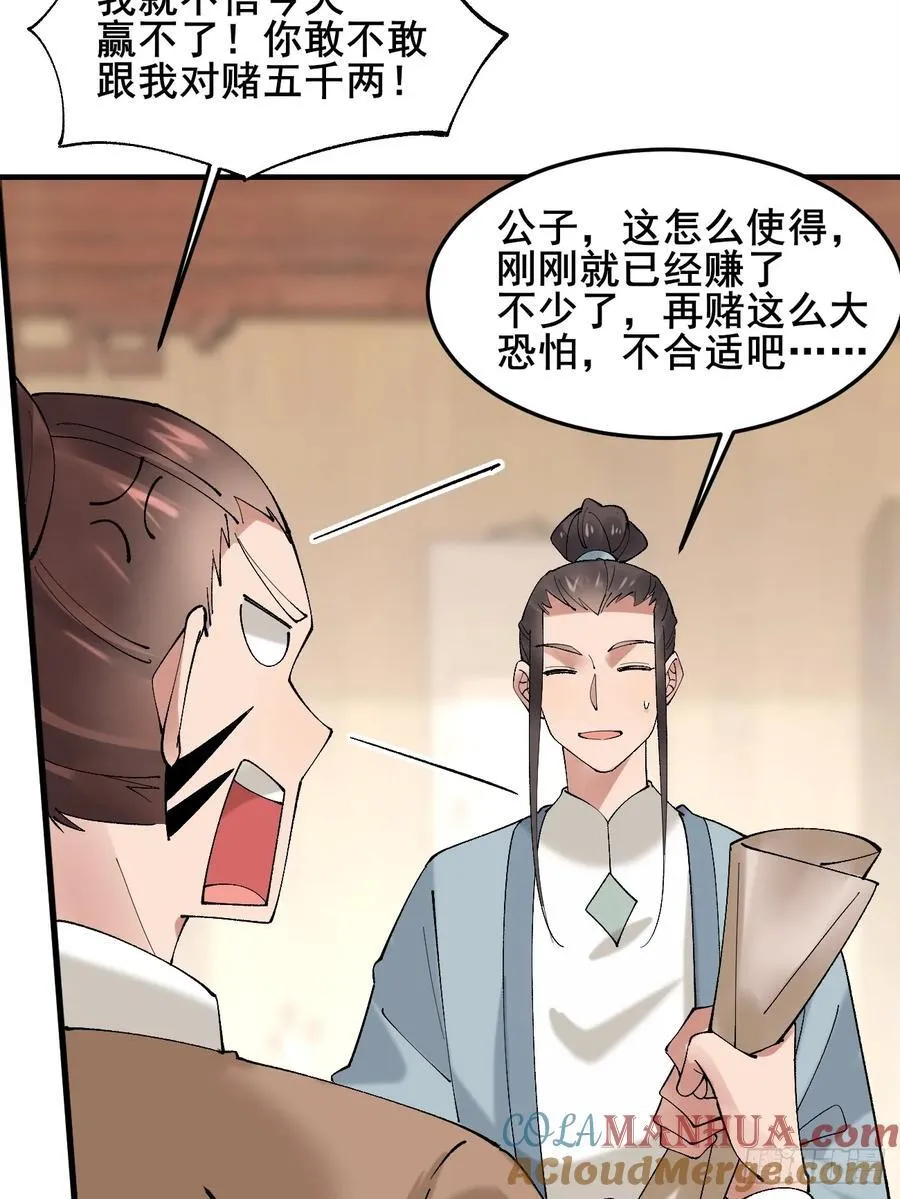 082 倾家荡产！6