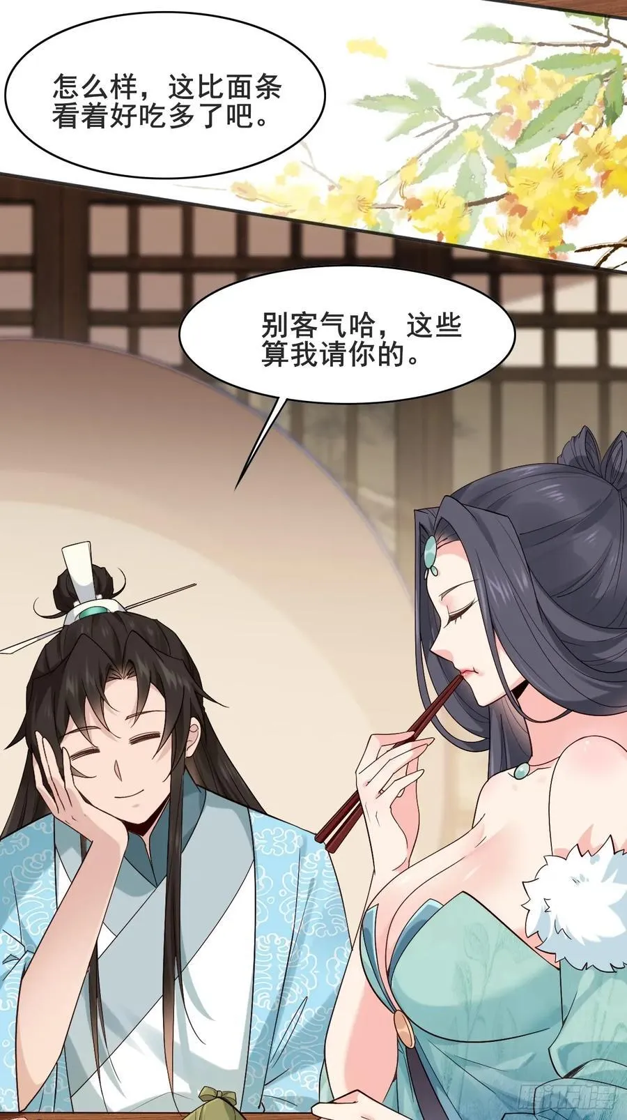 084 我爹安化伯！32
