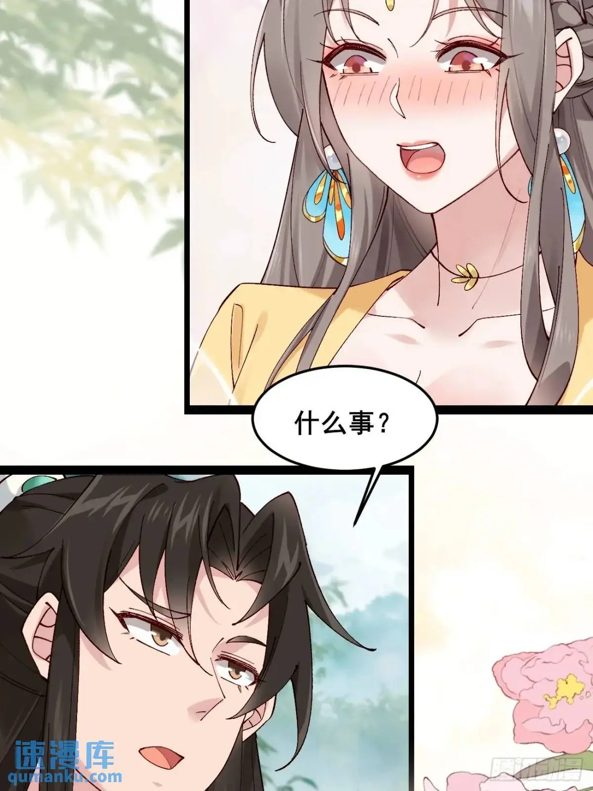 053 表白38