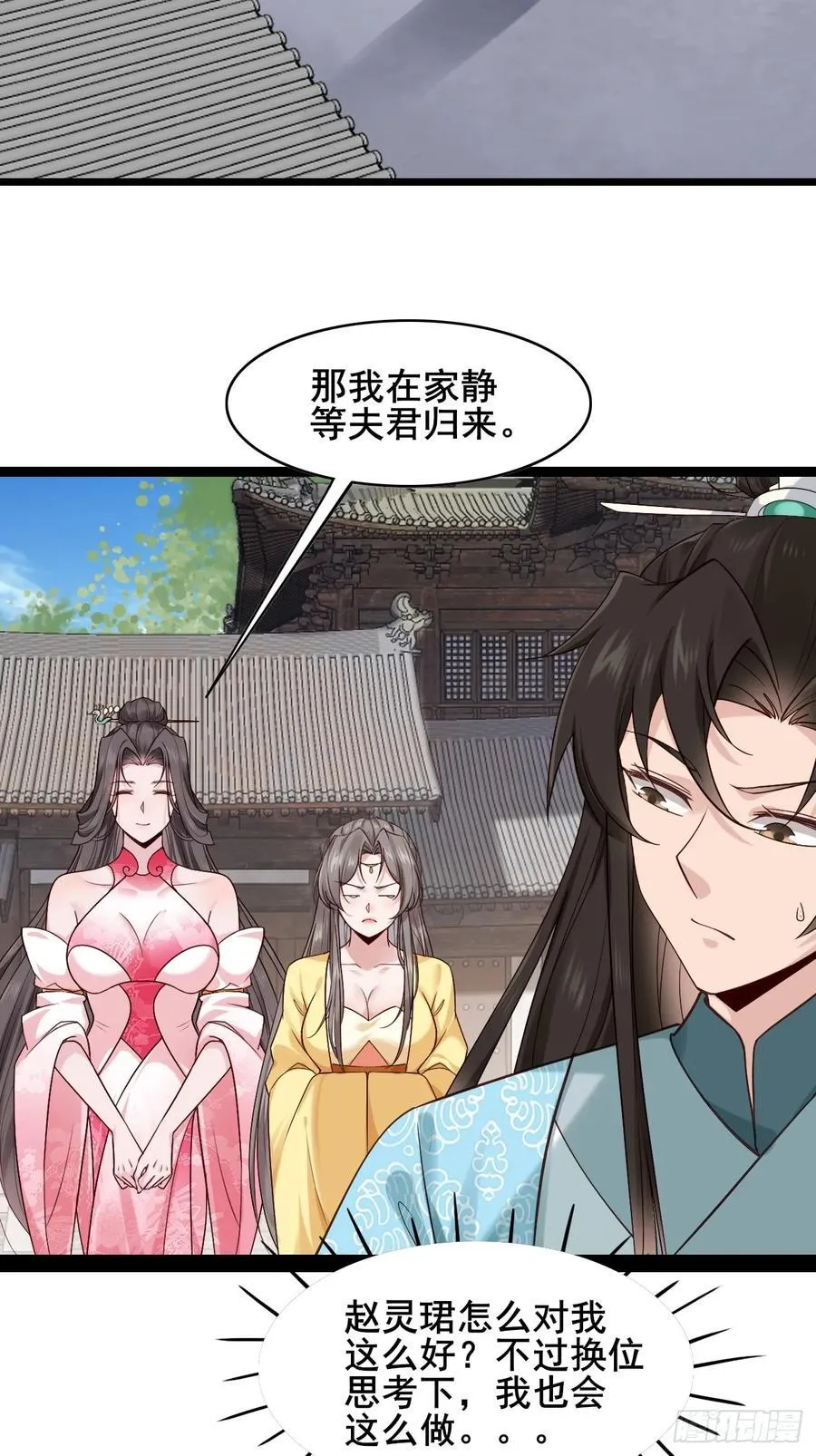 086 薛国公有请！8