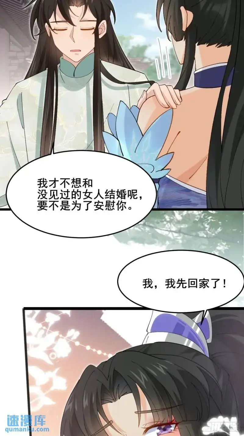 048 妹妹的选择29