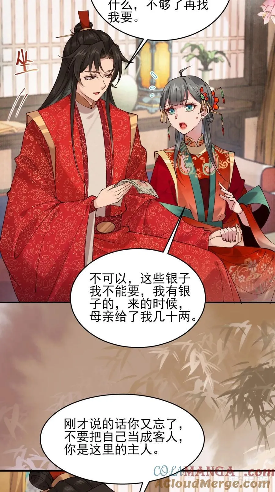 140 林君你可不可以留下来16
