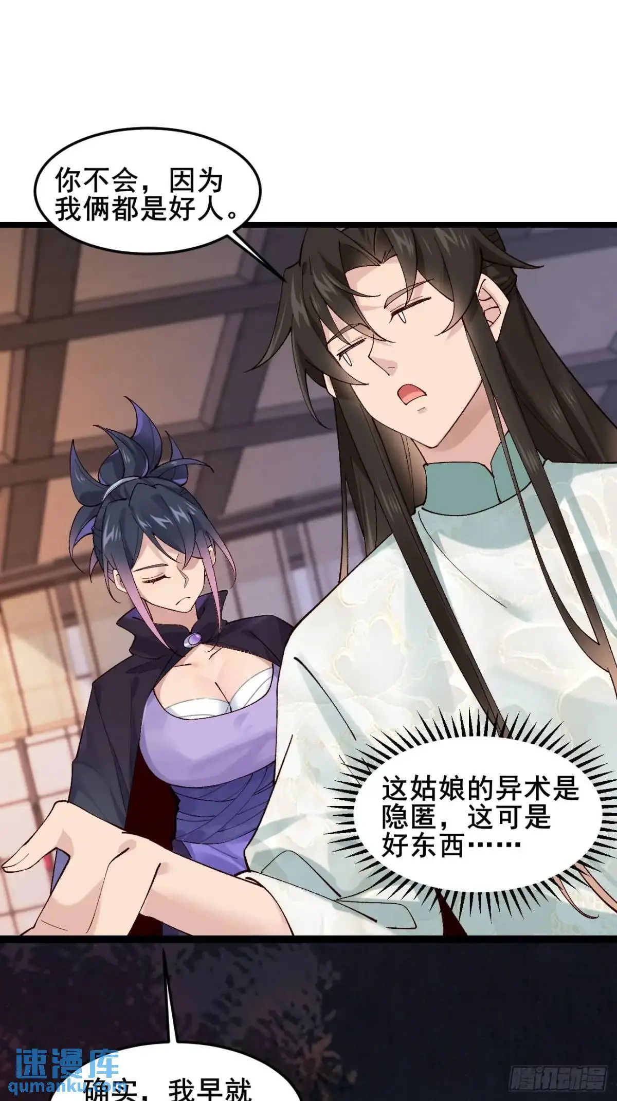 064 阿珂，上线24