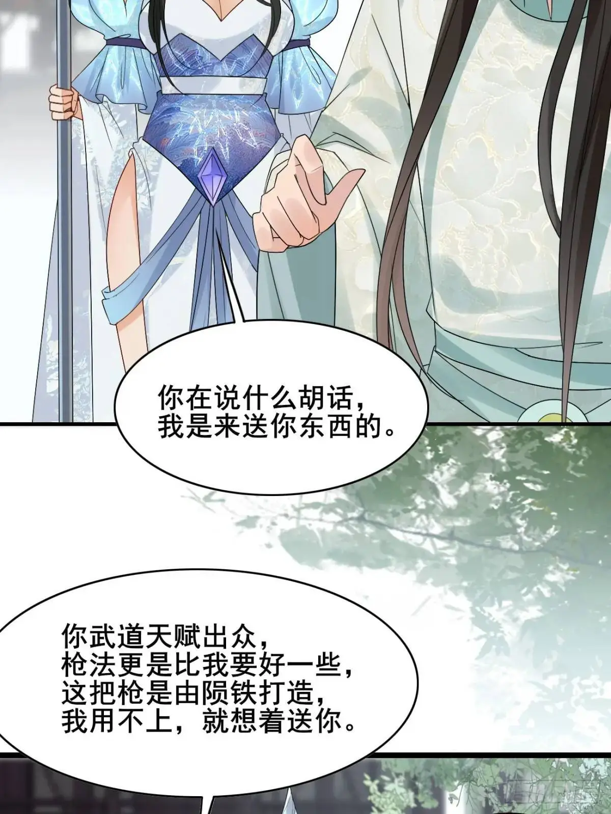 061 冰火双修32