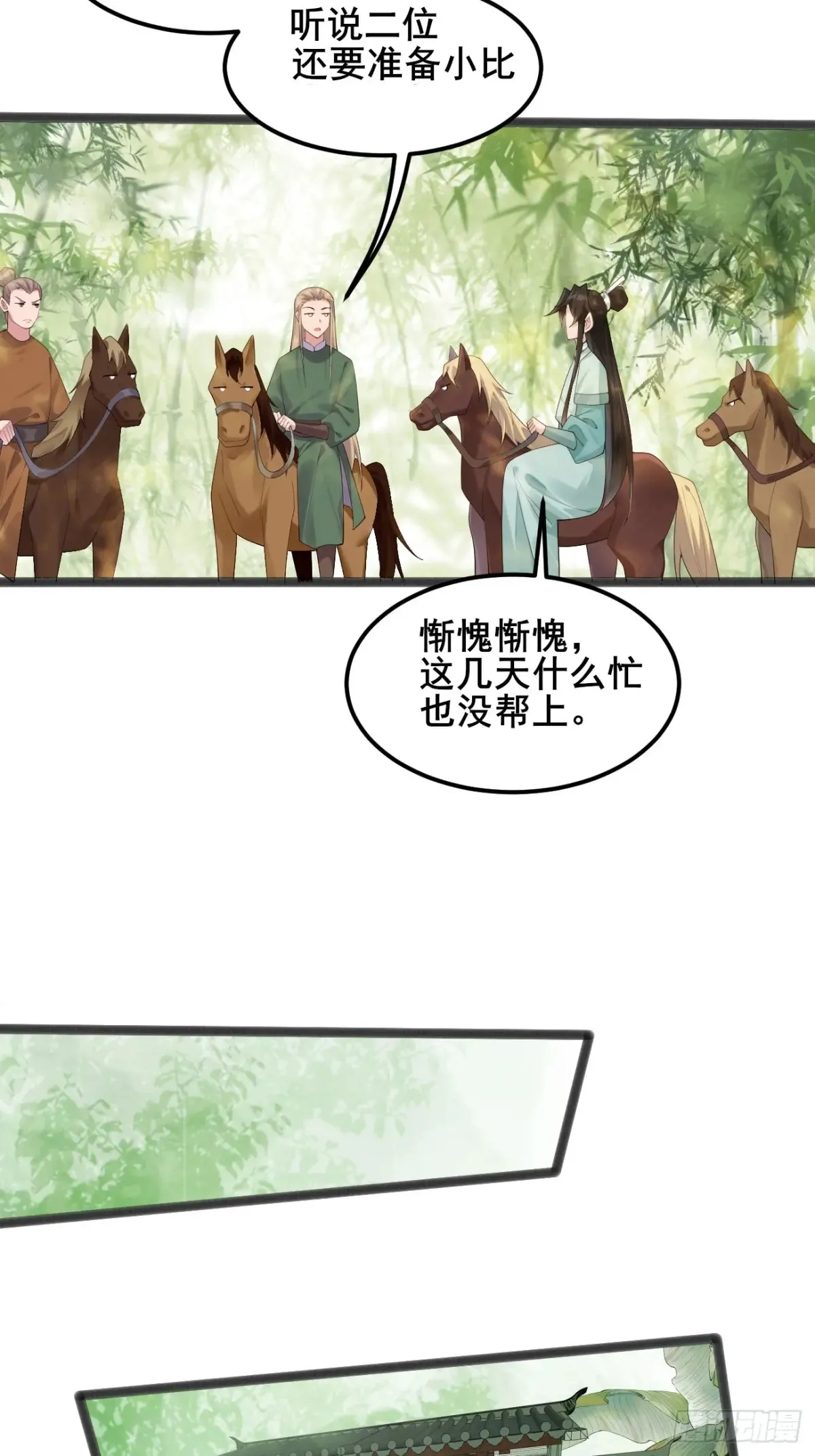 103 某人想你了呗8