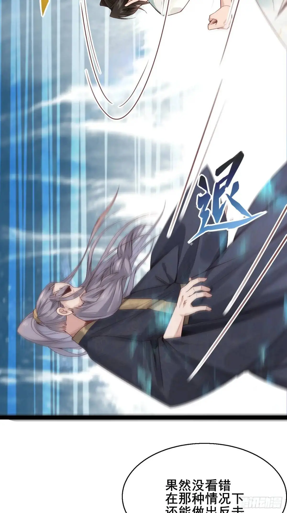 058 武道天赋16