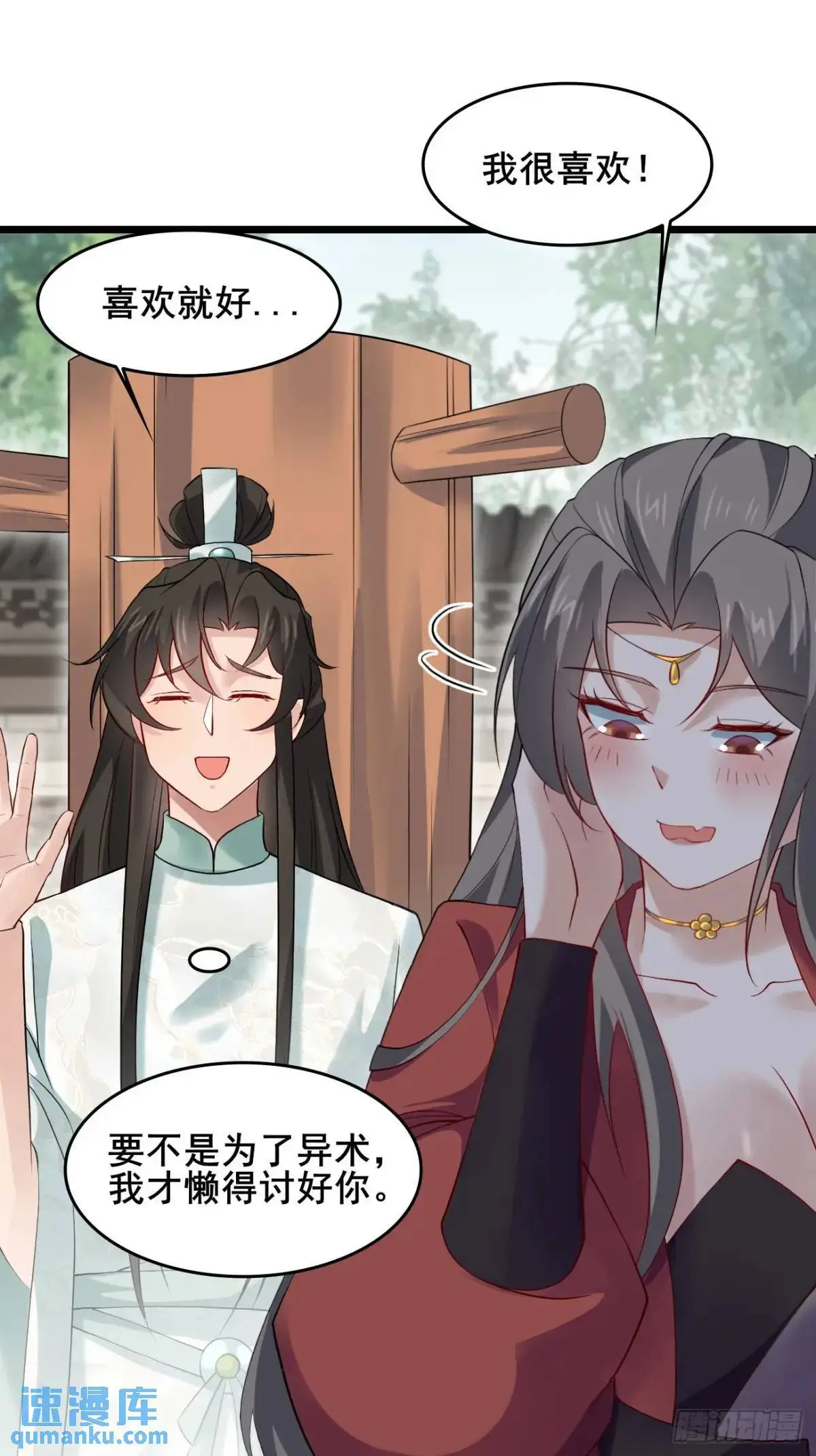 047 小姨子回归！26