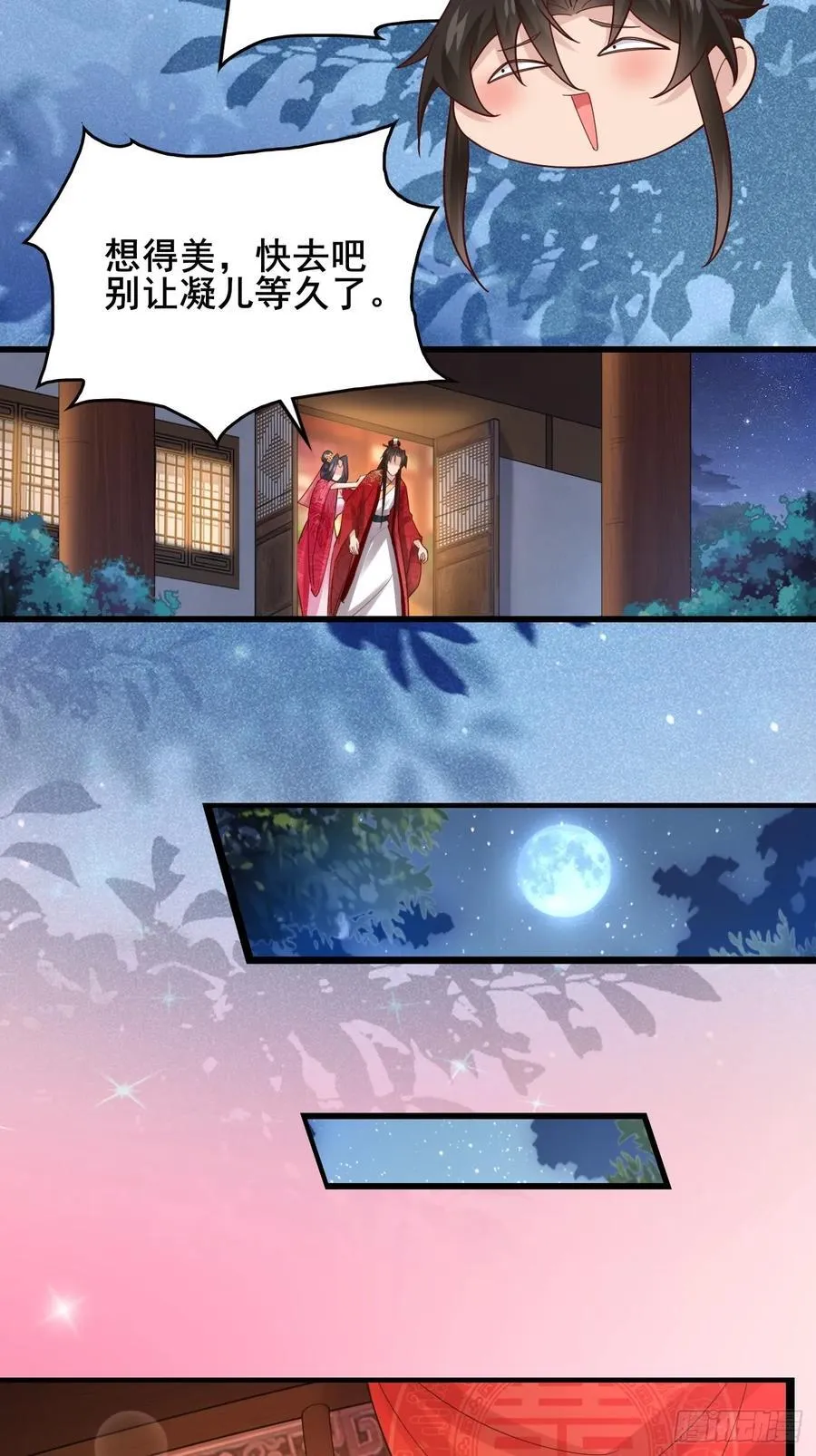 129 和她们的新婚夜11