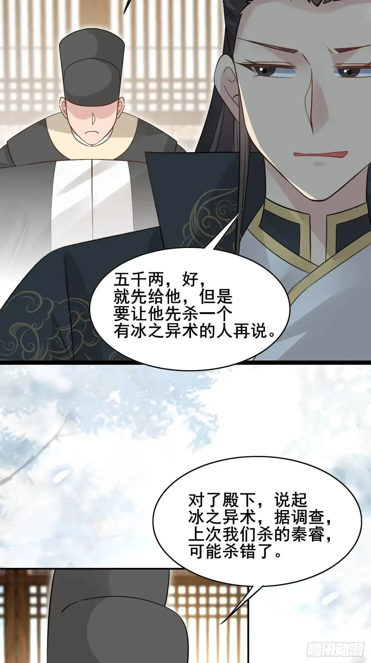 074 老爷！！31
