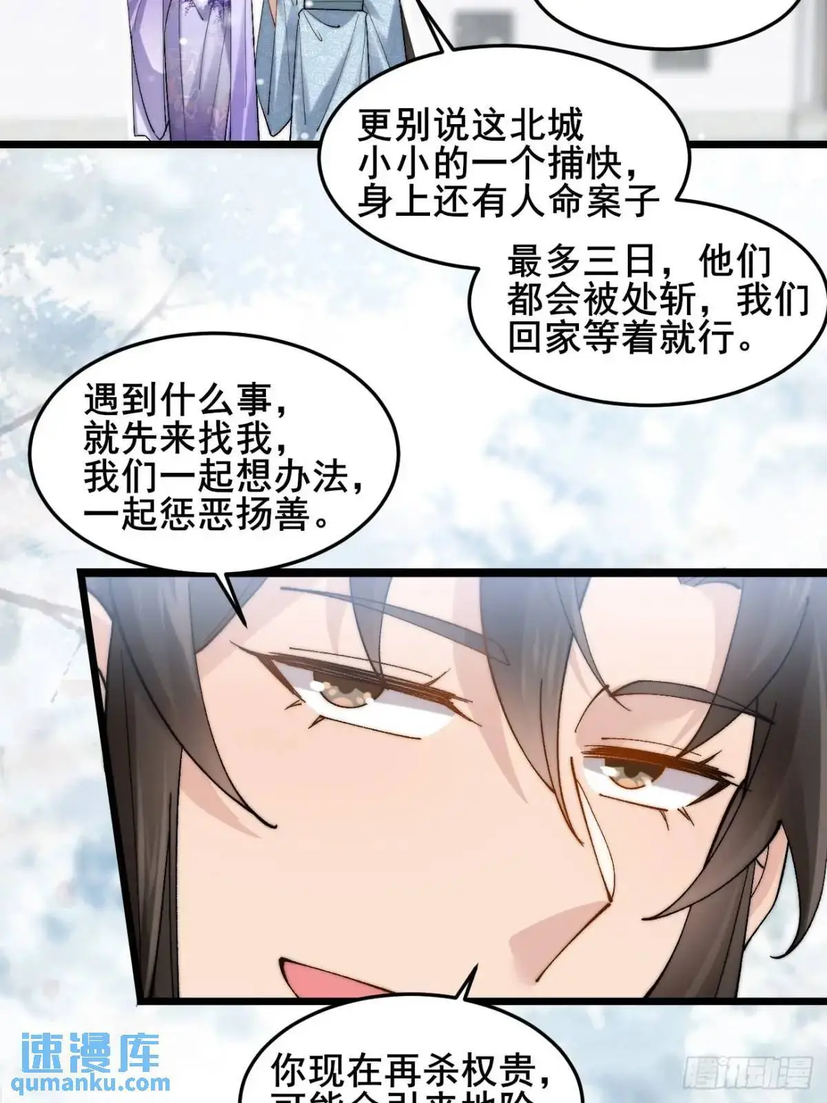 073 爷也是纨绔！！45