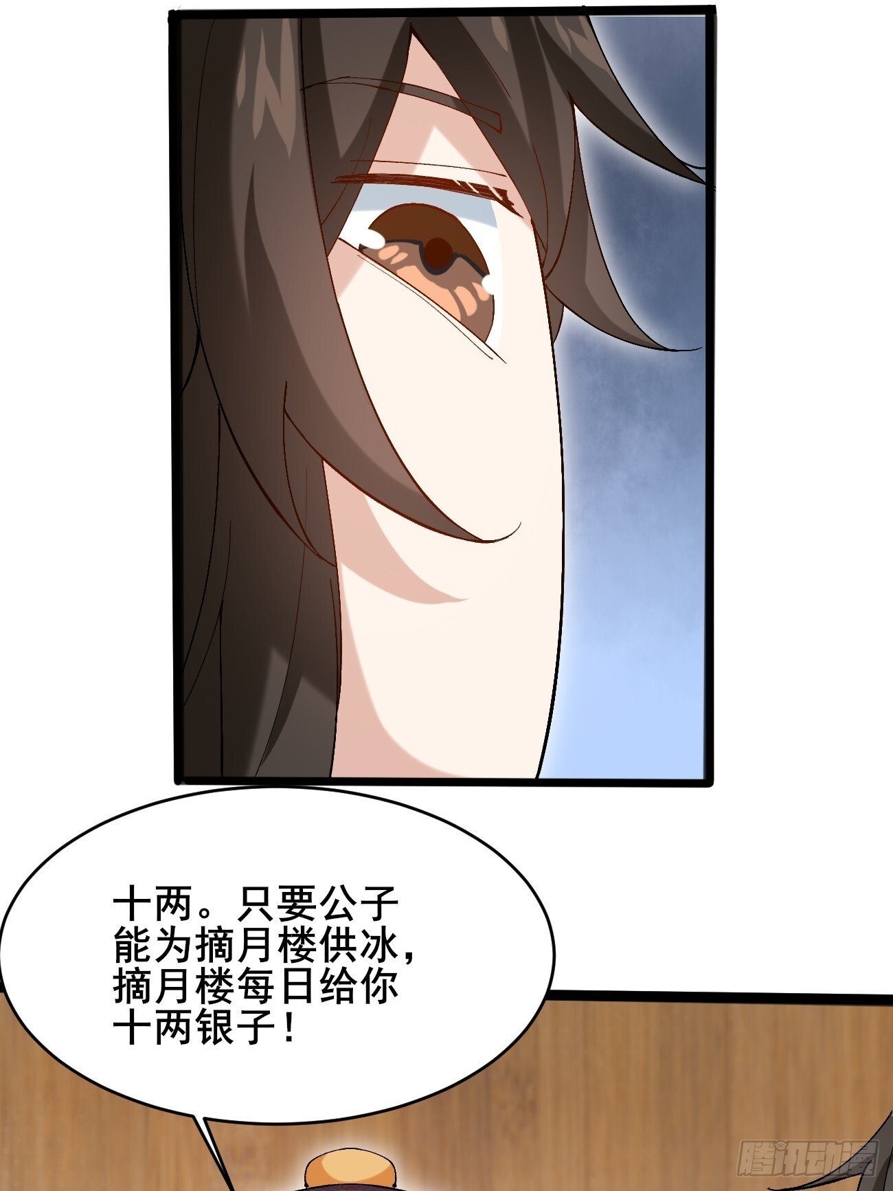 009  日进斗金8
