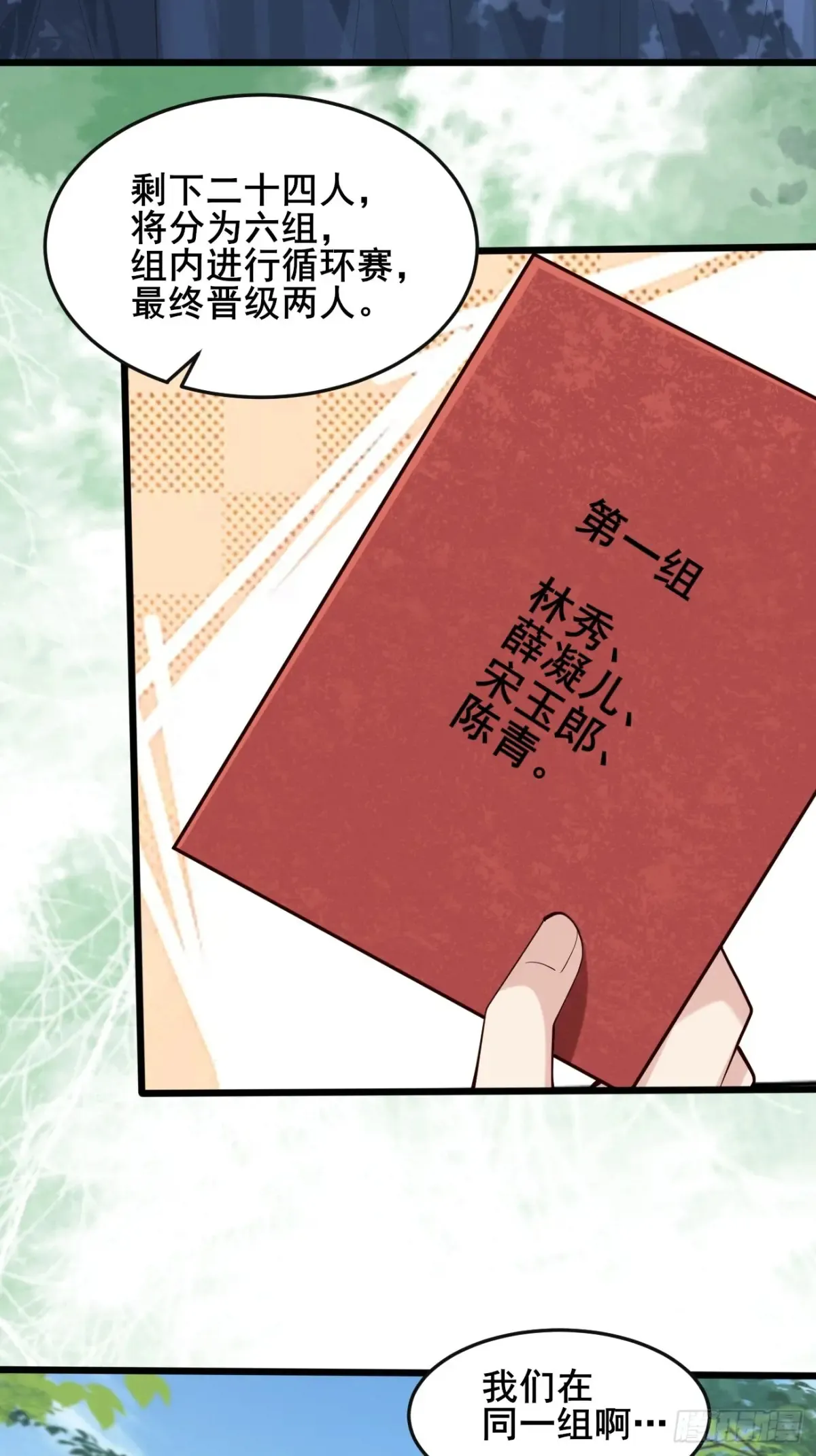 114 打假赛！！30