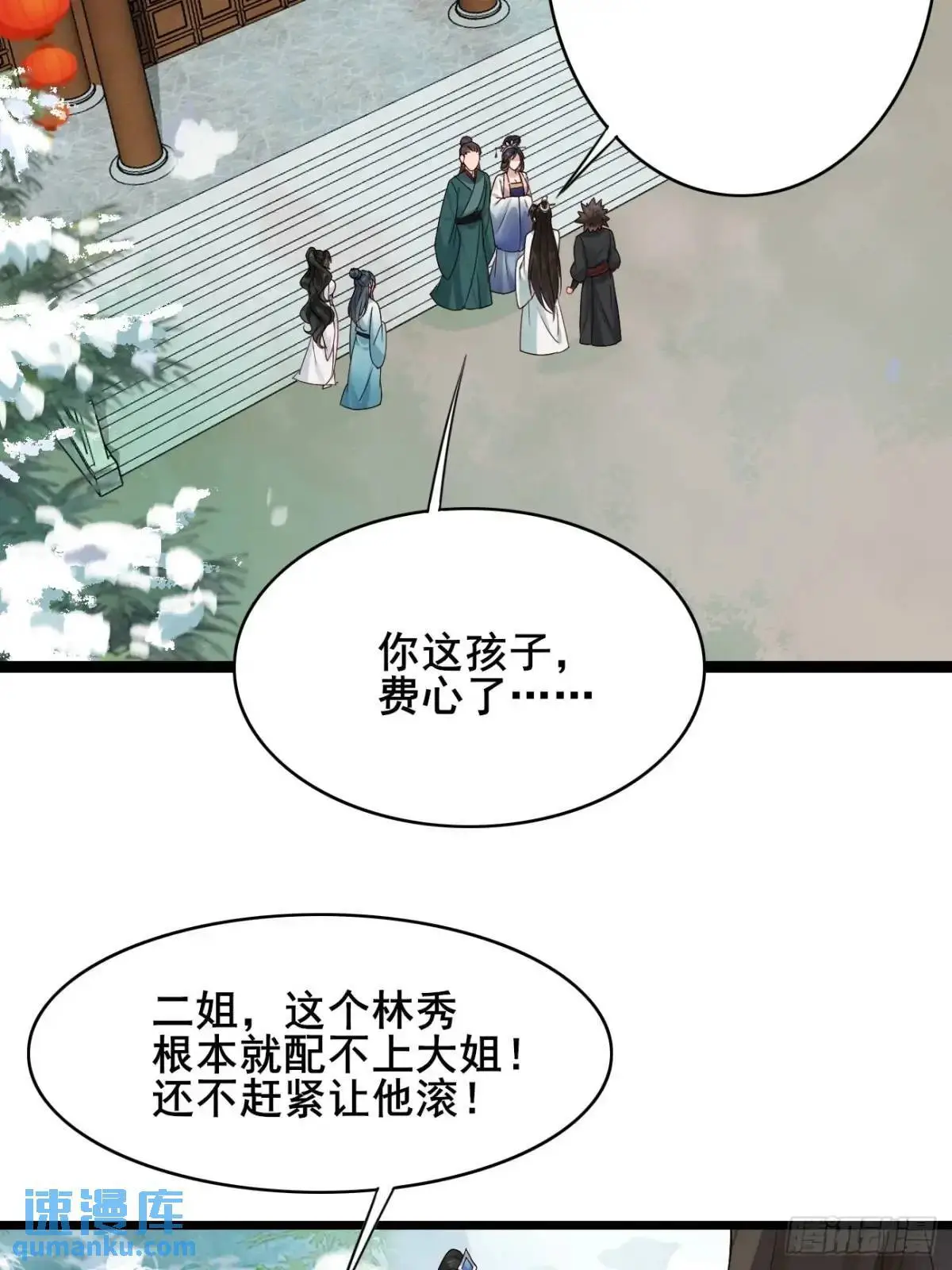 066 满眼春光34