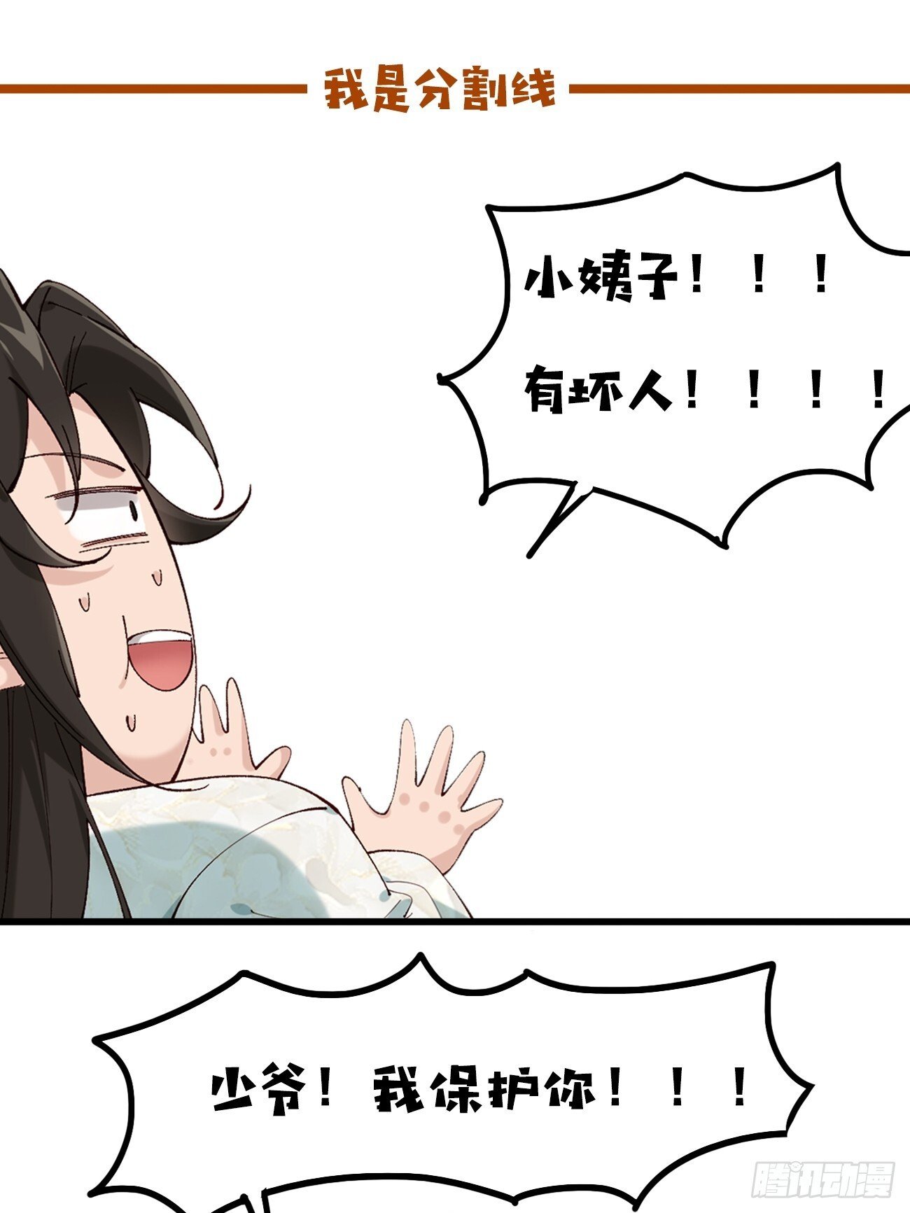 013  你听我解释！52
