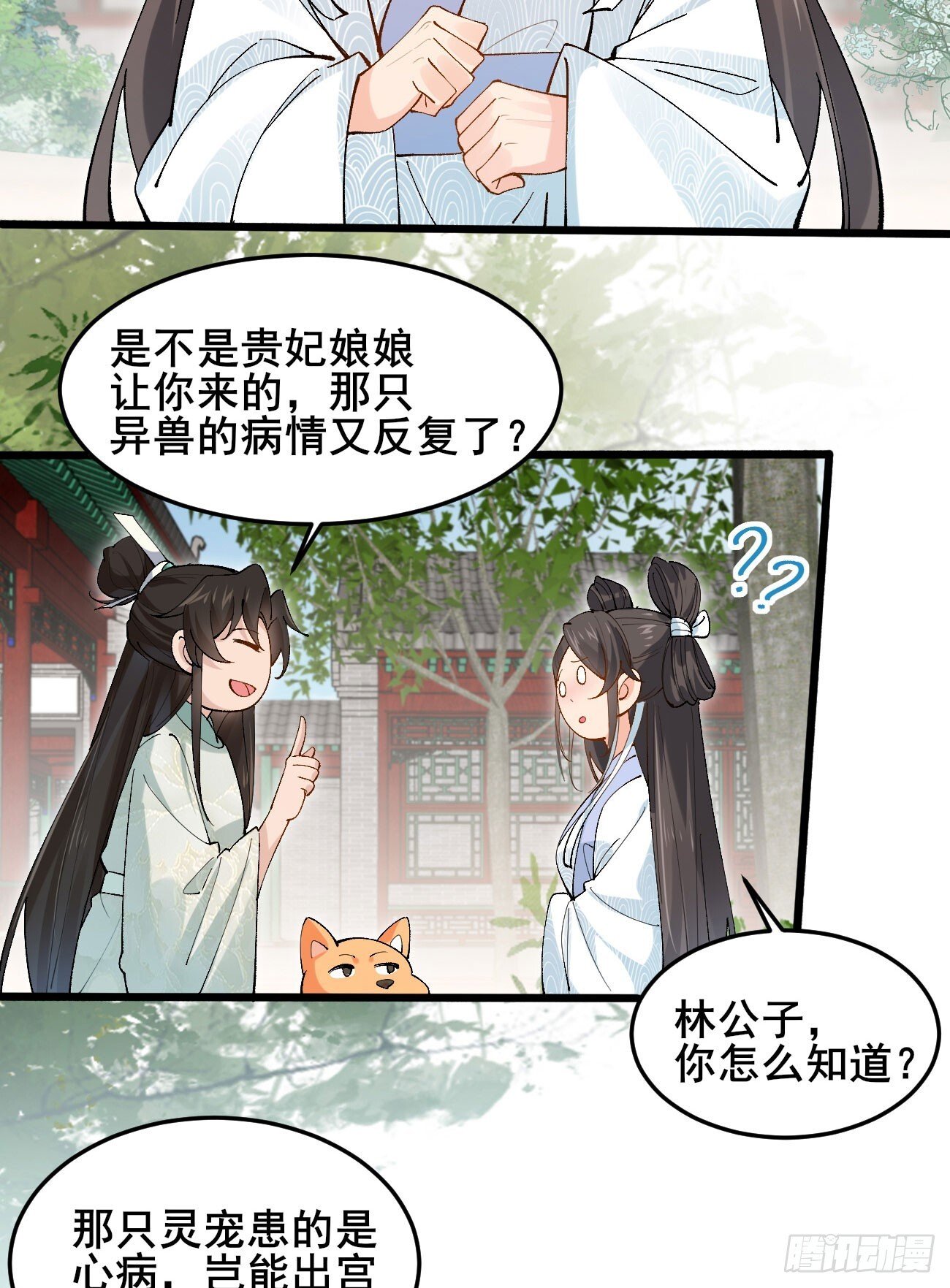 030 贵妃的忧虑11