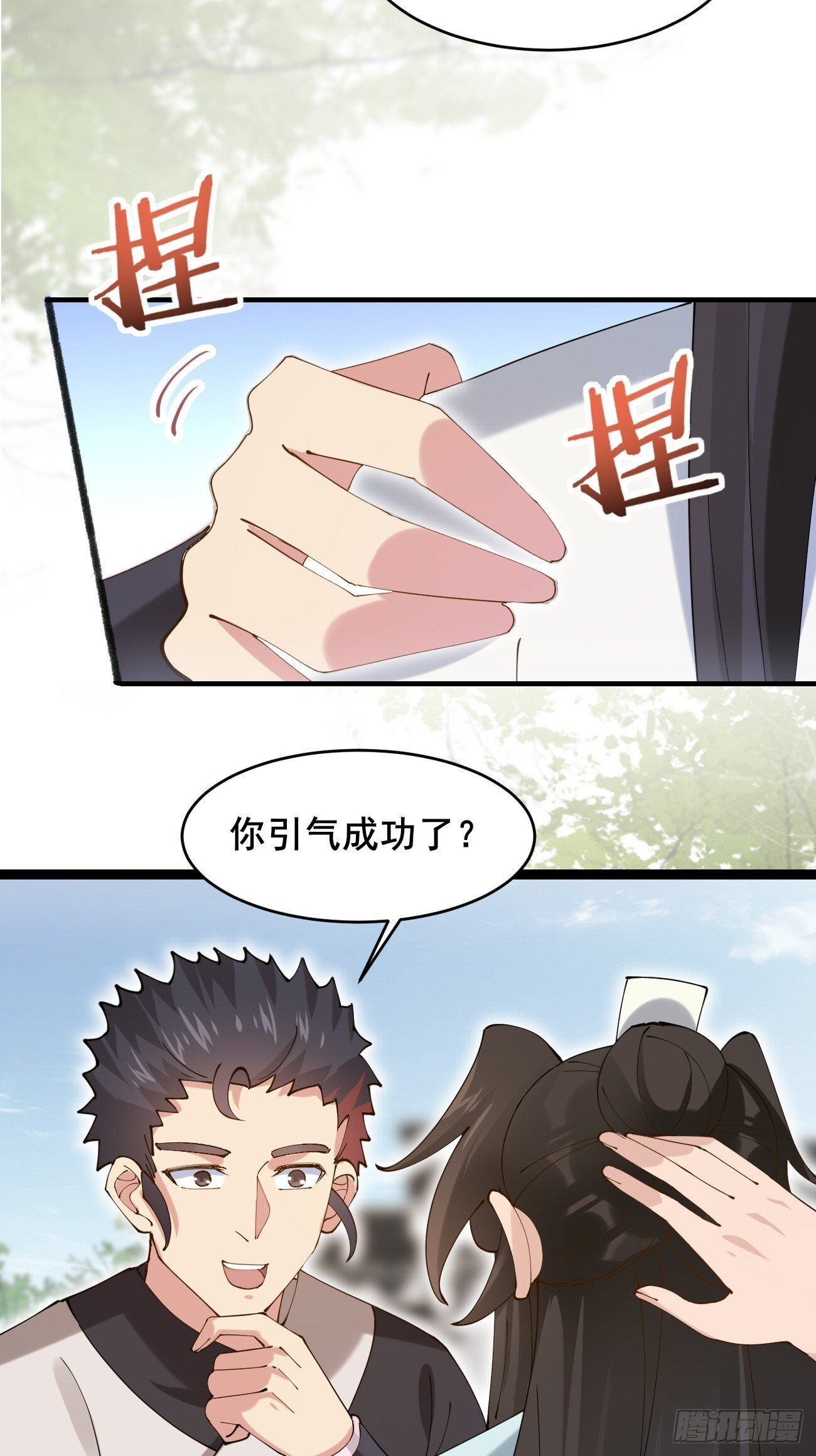 026 彩衣的心思26