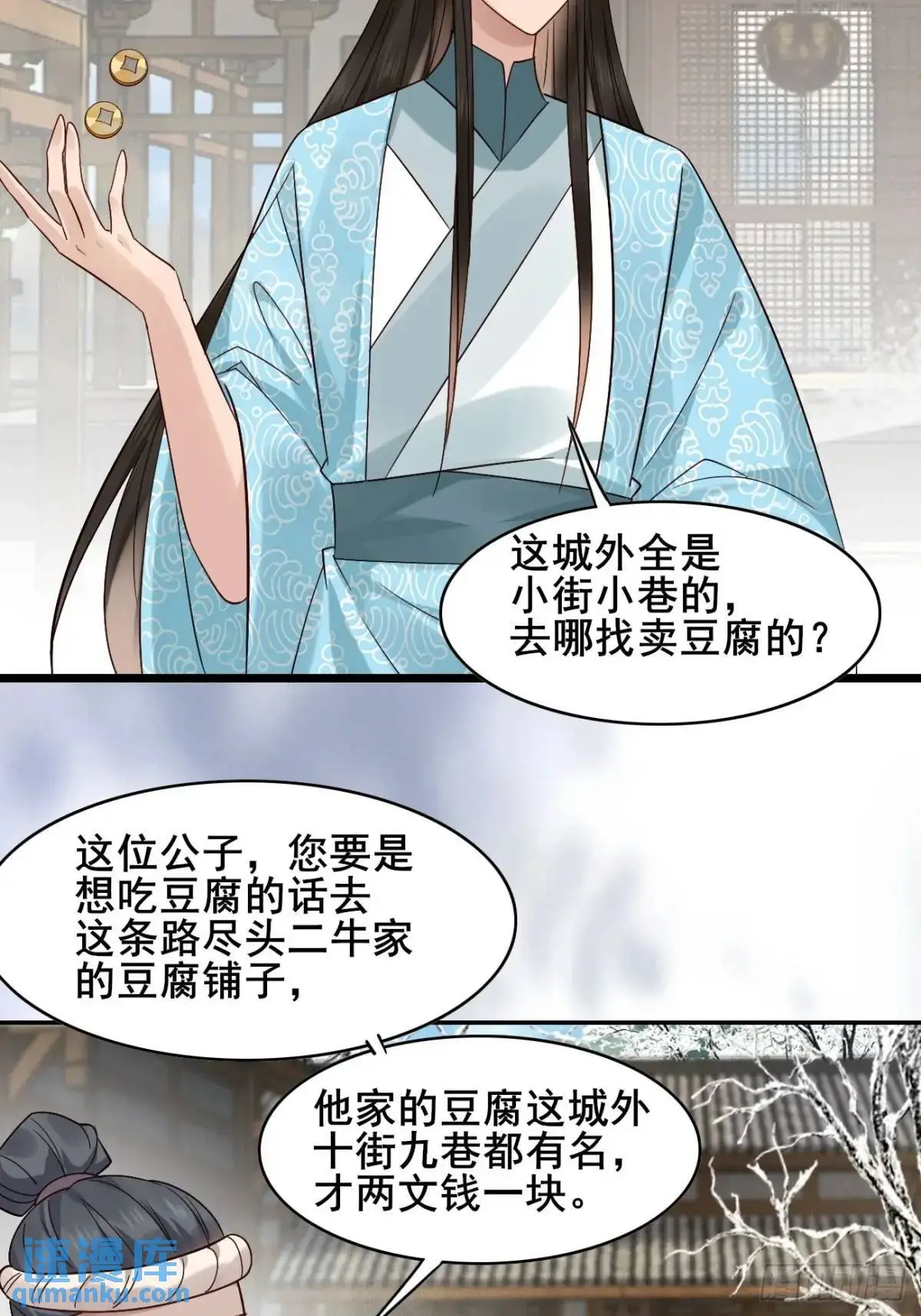 076 豆腐西施—陈玉？15
