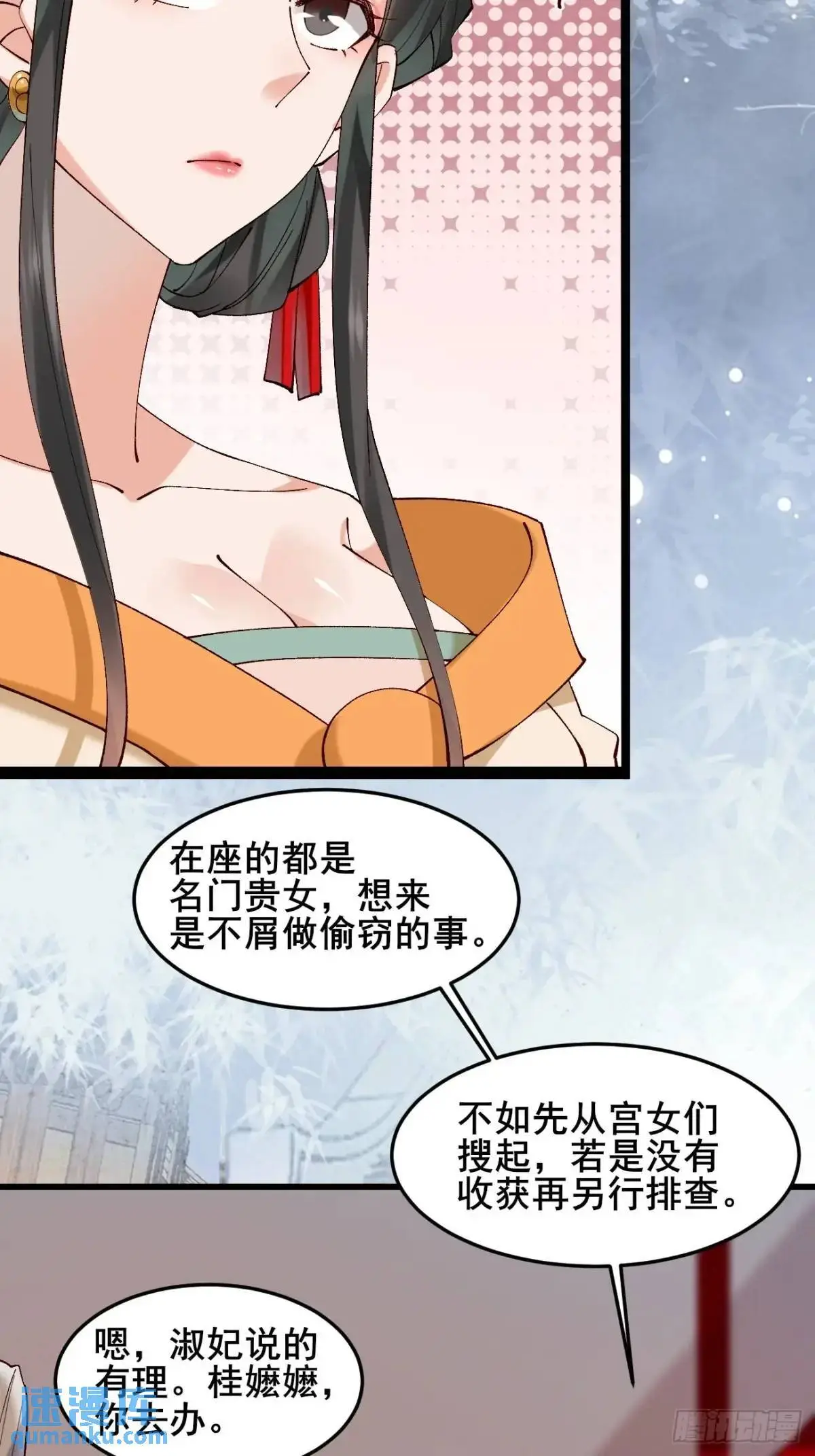 055 爱屋及乌18