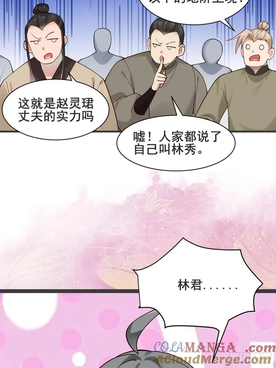 136 大夏VS大卢39